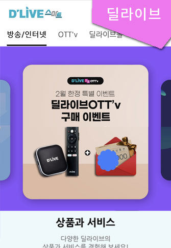달리이브 홈페이지화면