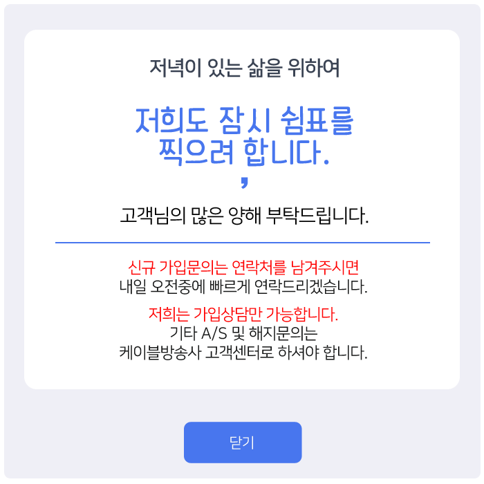 알통신 - 저녁이 있는 삶을 위하여