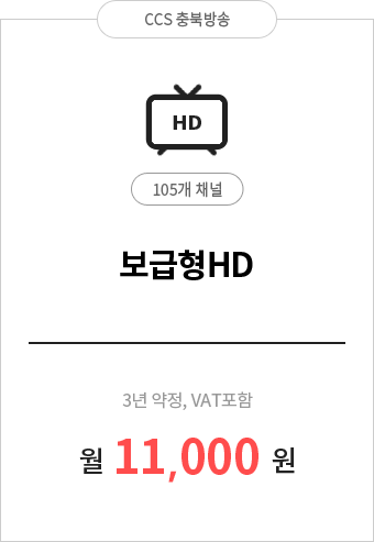 보급형HD 105채널 11,000원